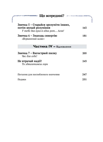 Table of contents.