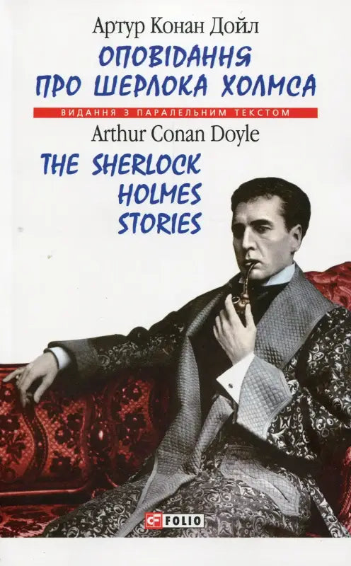 Book cover featuring Sherlock Holmes.