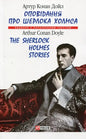 Book cover featuring Sherlock Holmes.