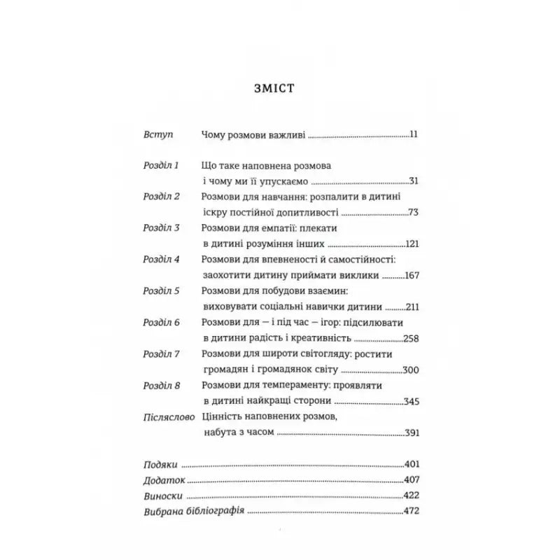 Table of contents in The Art of Talking with Children by Rebecca Rolland Ukrainian hardcover