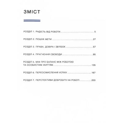Table of contents page from The Art of Work Danish Style by Miek Wiking