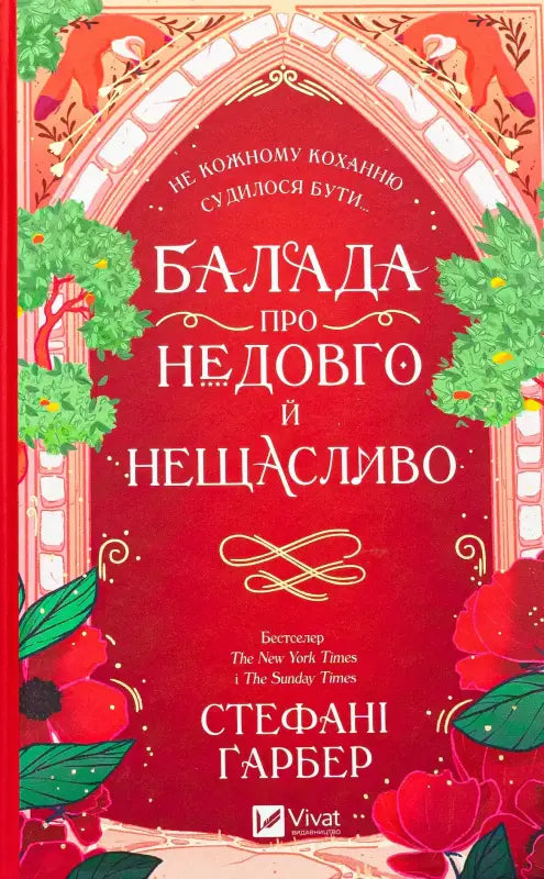 Book cover with red and floral design.