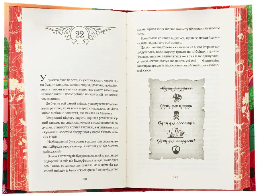 Open book with illustrated pages.