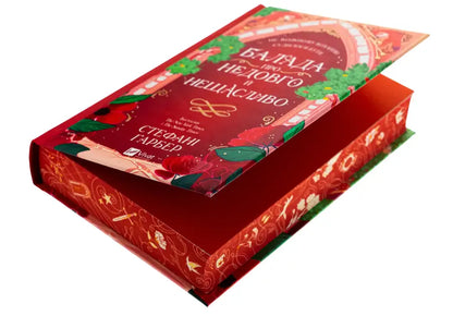 Red book-shaped box.