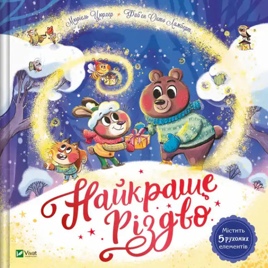 Children’s Christmas picture book with cartoon animals from The Best Christmas by Muriel Zürcher