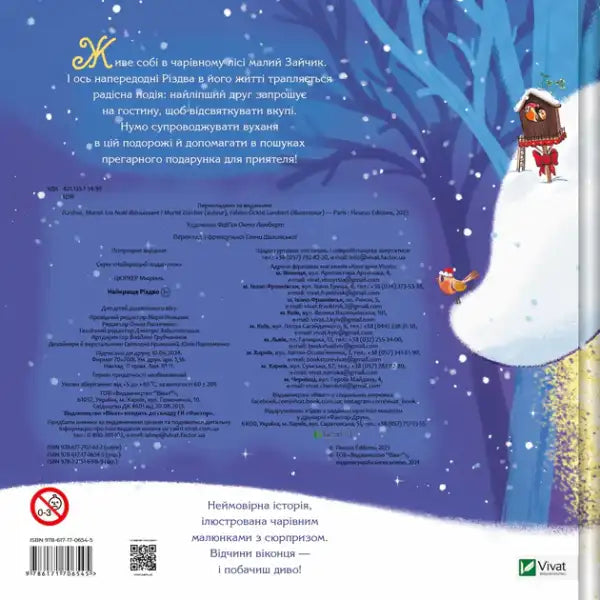 Children’s picture book The Best Christmas by Muriel Zürcher with snowy forest illustration