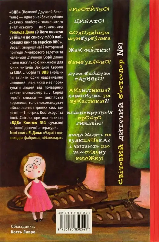 Children’s book cover.