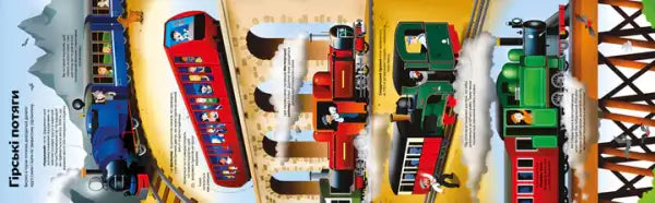 Thomas & Friends toy train set in The Big Book Ukrainian edition