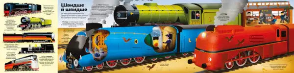 Thomas the Tank Engine toy train in The Big Book Ukrainian edition