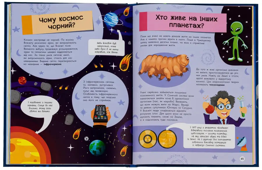 Open space reference book in The Big Encyclopedia for Curious Kids for young learners