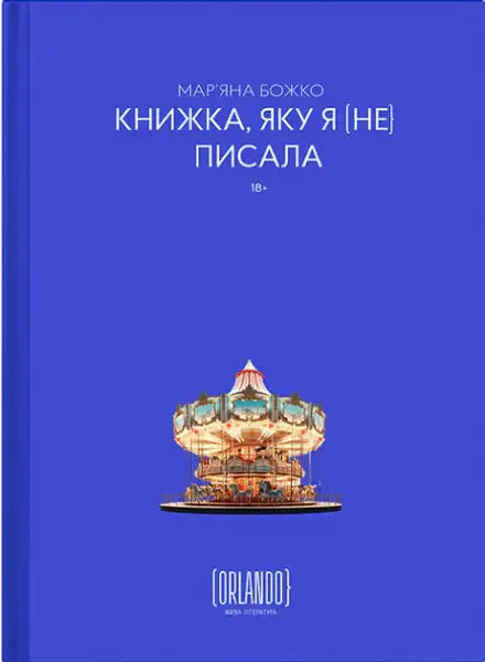Book with blue cover featuring a lit carousel by Maryana Bozhko, a popular English book