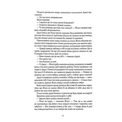 Page of printed text from The Burning God by Rebecca F Kuang, Poppy War Trilogy hardcover