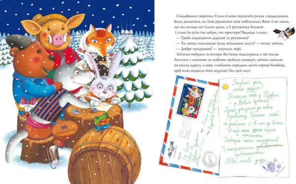 Children’s book with animal illustrations and text from The Christmas Glove Ukrainian Edition by Ivan Malkovych