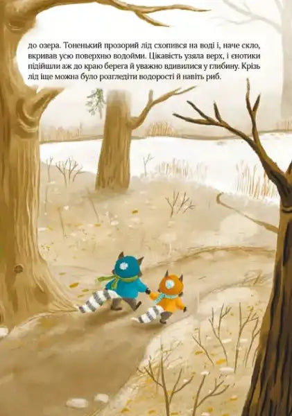 Cartoon mischievous raccoons in winter attire walking on a path, capturing the Christmas spirit