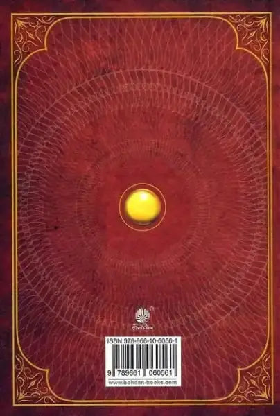 Ukrainian hardcover of The Chronicles of Amber Book 1 The Corwin Pentateuch by Roger Zelazny