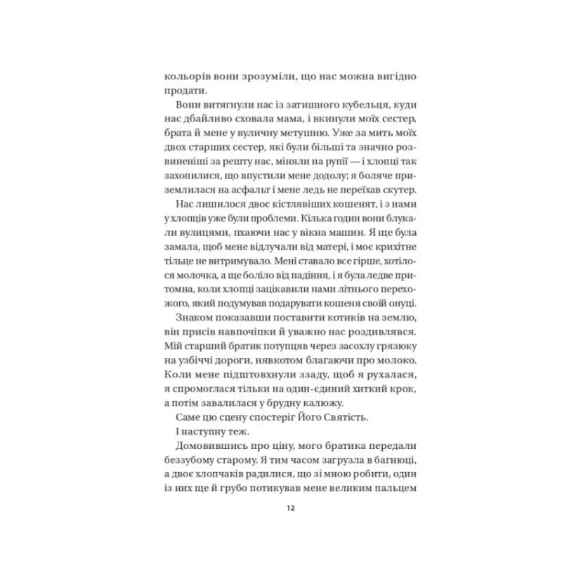 Pages of printed text from the dalai lama’s spiritual memoir by david micky in hardcover