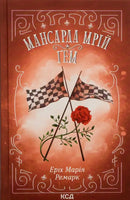 Book cover with checkered flags and a rose.