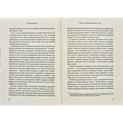 Page from a book with Ukrainian text in Boris Johnson’s The Dream of Rome hardcover