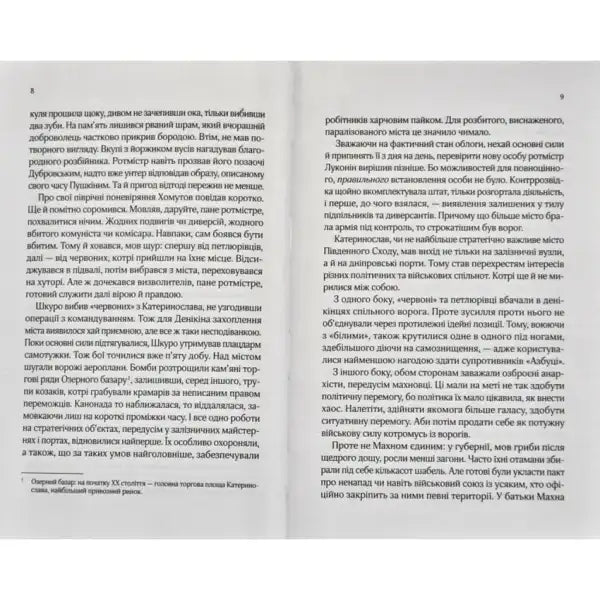Open pages of The Exile and the Noble Captive by Andriy Kokotyukha, a compelling book