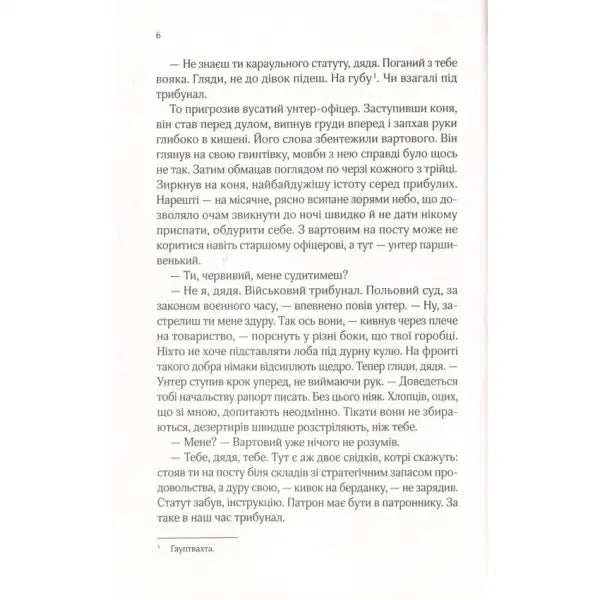 Page from The Exile and the Sinner by Andriy Kokotyukha showcasing historical detective books