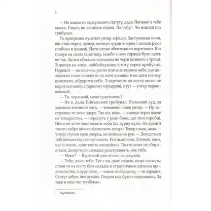 Page from The Exile and the Sinner by Andriy Kokotyukha showcasing historical detective books