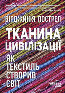 Book cover with Ukrainian text.