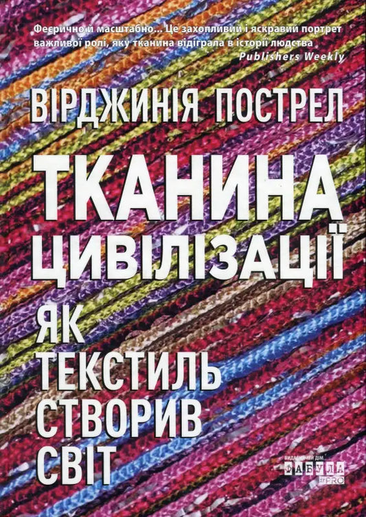 Book cover with Ukrainian text.