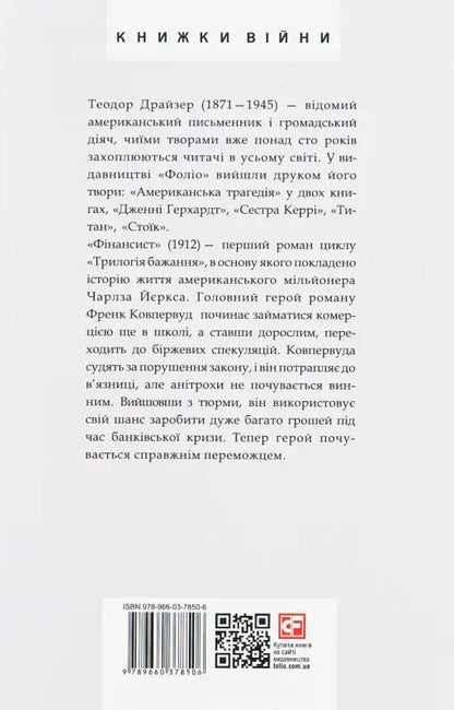 Book back cover.