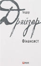 Book cover with stylized text.