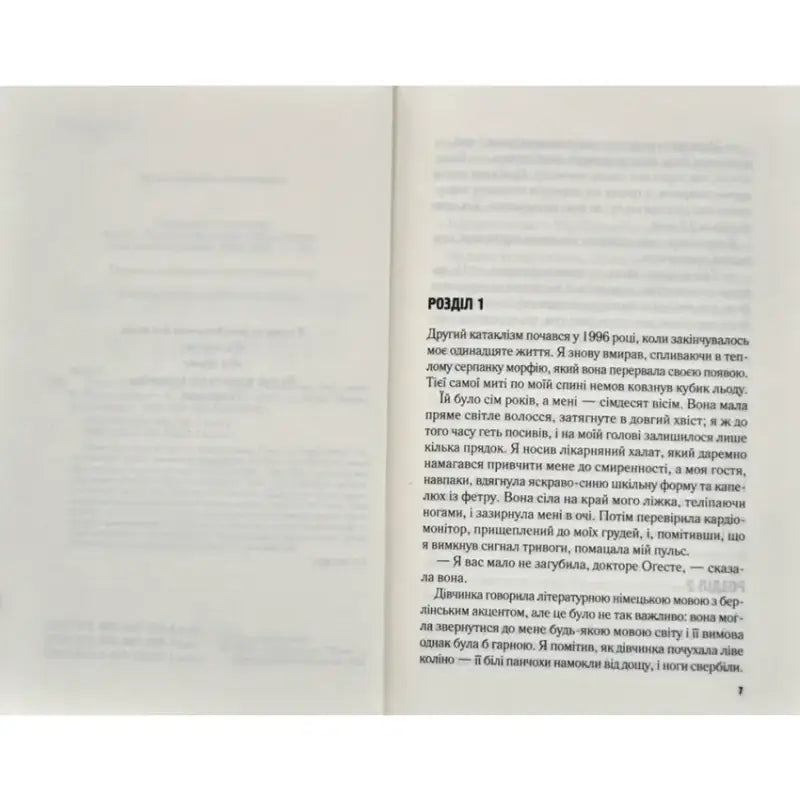 Open book page with text from The First Fifteen Lives of Harry August by Claire North