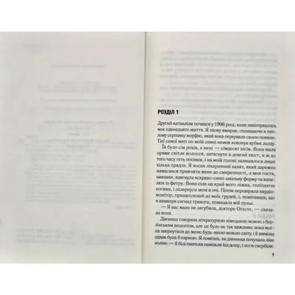 Open book page with text from The First Fifteen Lives of Harry August by Claire North