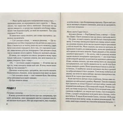 Pages of printed text from The First Fifteen Lives of Harry August by Claire North books