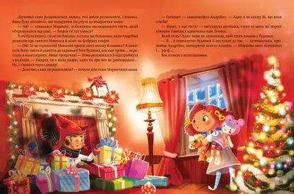 Colorful children’s book with Christmas scene illustrations from The Gift of the Christmas Star