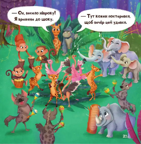 The Giraffe Who Loved Her Spots – Ukrainian Hardcover Picture Book Yulia Zhelezna