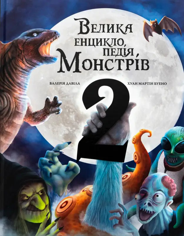 Monsters encyclopedia book cover.