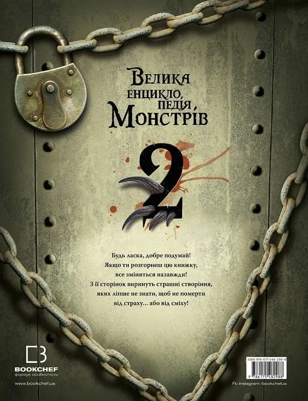 Book cover with a lock and chain.
