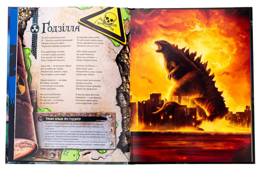 Open book featuring Godzilla.