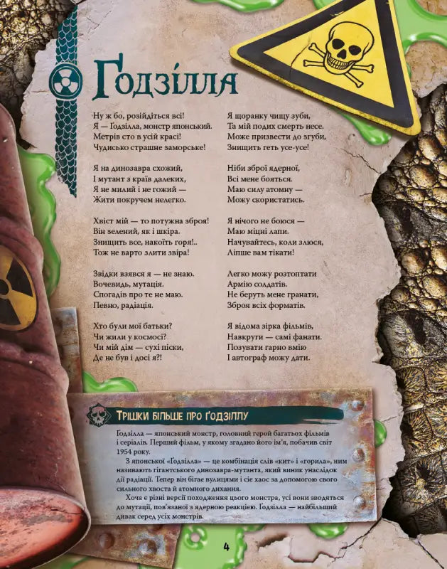 Page of a book.