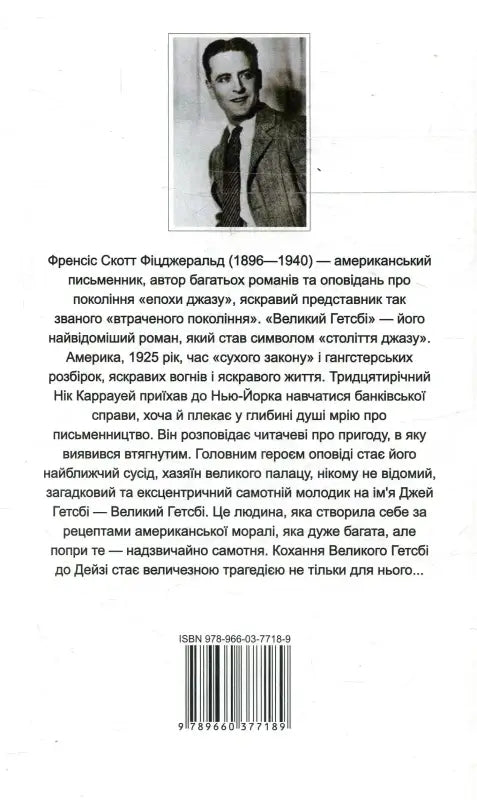 Book cover with a portrait and text.