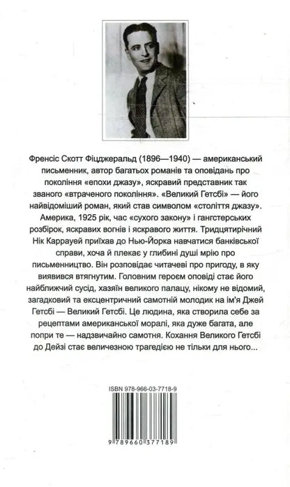 Book cover with a portrait and text.