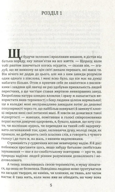 Page of printed text.