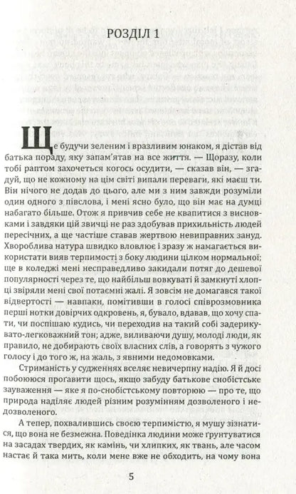 Page of printed text.