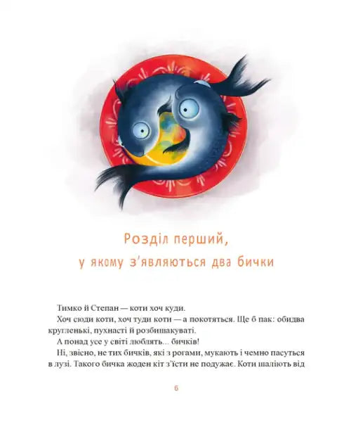 The Guinea Pig Detective – Ivan Andrusyak (Ukrainian Hardcover)