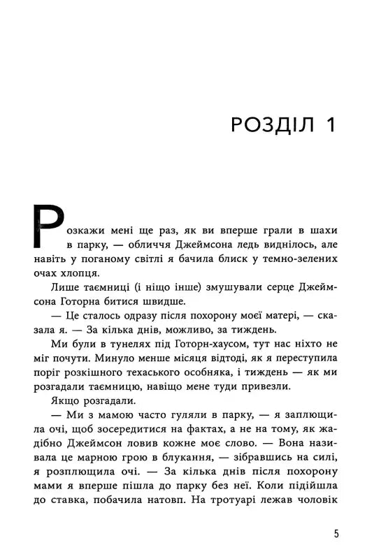 Page of a book.