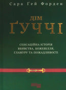 Book cover with gold lettering.
