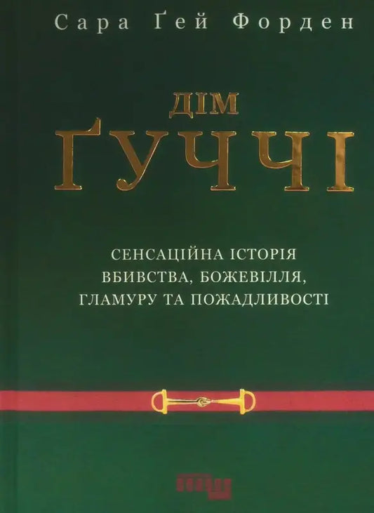 Book cover with gold lettering.