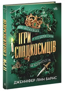 A green book cover with a crown and dagger.
