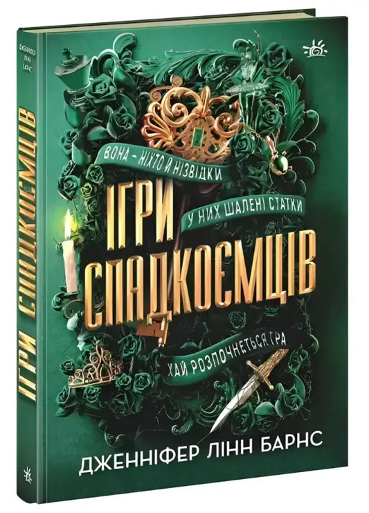 A green book cover with a crown and dagger.