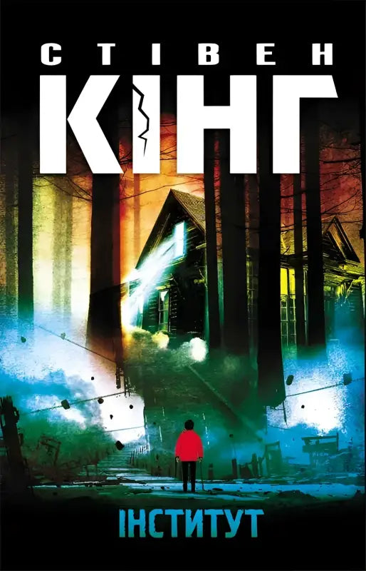 Book cover with a spooky house.