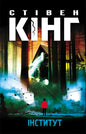 Book cover with a spooky house.